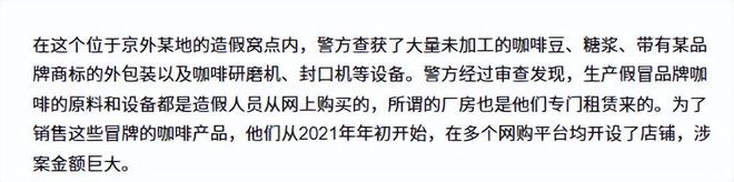 ！央视曝光：挨着厕所满是霉斑麻将胡了太恶心！很多人天天喝(图3)
