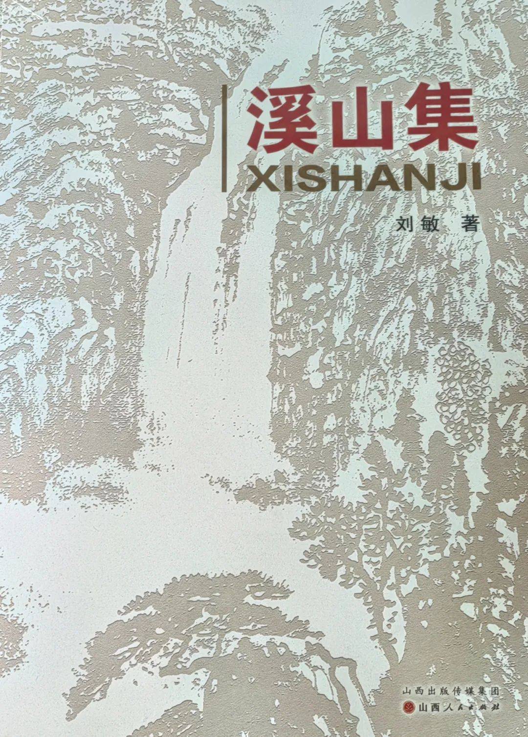 山西广播电视报》2025年第20期PG电子麻将胡了2试玩电子版 《(图7)