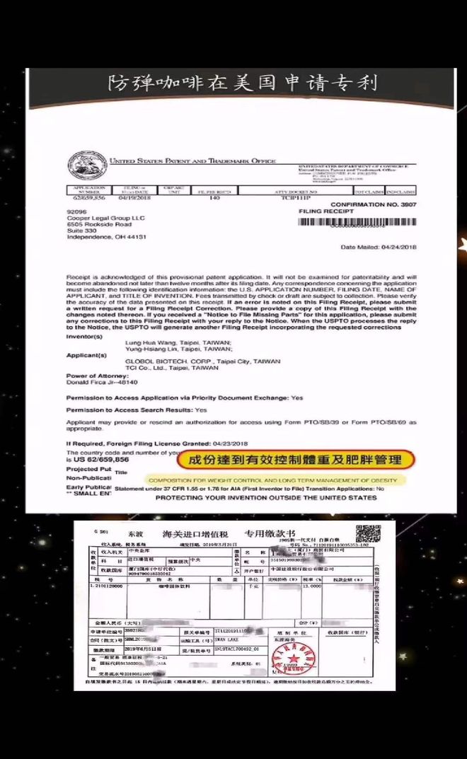 啡查出含违禁成分被判十年后上诉麻将胡了2试玩网站微商卖减肥咖(图1)