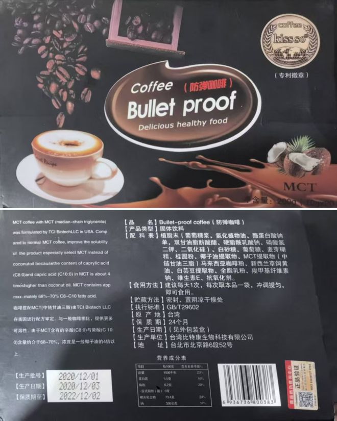 啡查出含违禁成分被判十年后上诉麻将胡了2试玩网站微商卖减肥咖(图3)