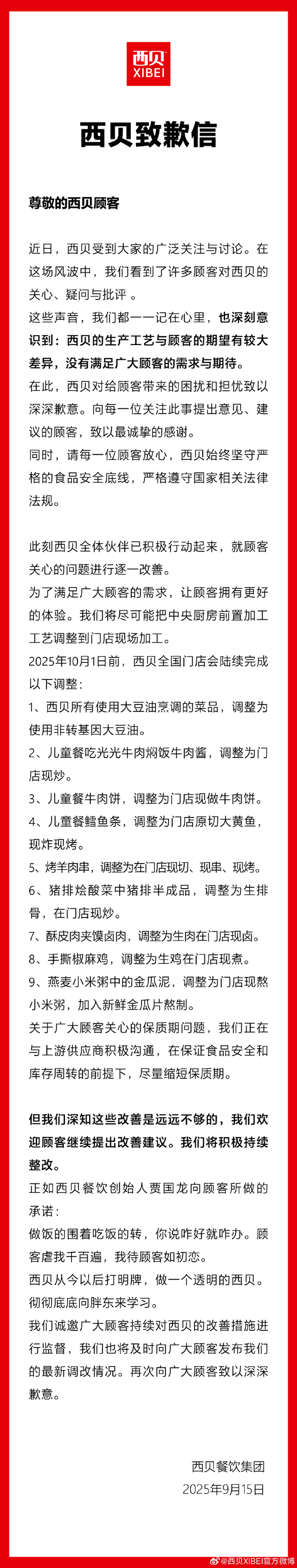 改”的西贝困在“黄金牢笼”里麻将胡了2模拟器火速“服软整