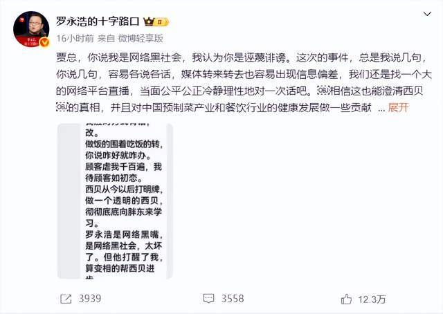 改”的西贝困在“黄金牢笼”里麻将胡了2模拟器火速“服软整(图2)