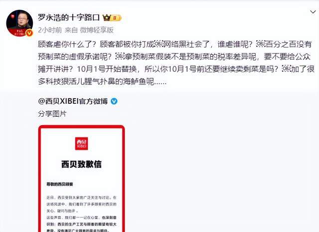 改”的西贝困在“黄金牢笼”里麻将胡了2模拟器火速“服软整(图5)