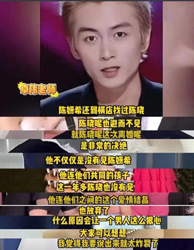 晓与陈妍希的“较量”：魔高一尺道高一丈麻将胡了试玩平台官宣离婚1天后回看陈(图7)