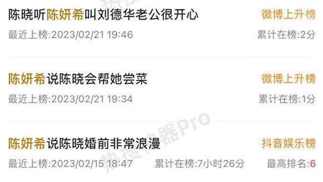 晓与陈妍希的“较量”：魔高一尺道高一丈麻将胡了试玩平台官宣离婚1天后回看陈(图14)